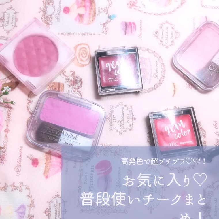 初心者にもおススメプチプラなのに高発色で落ちにくい 実際に使ってよかったチークまとめたみた めぐもふんさんのブログ Cosme アットコスメ 初心者にもおススメプチプラなのに高発色で落ちにくい 実際に使ってよかったチークまとめたみた めぐもふんさんのブログ Cosme アットコスメ