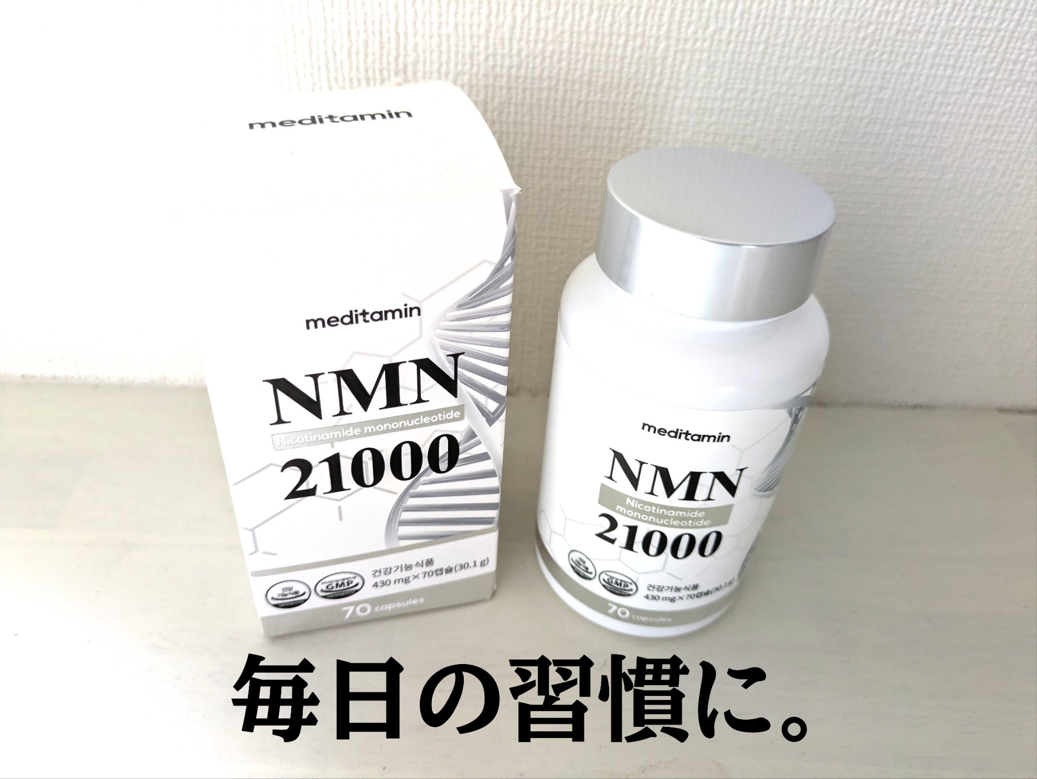 メディタミン / NMN 21000 70粒の商品情報｜美容・化粧品情報は