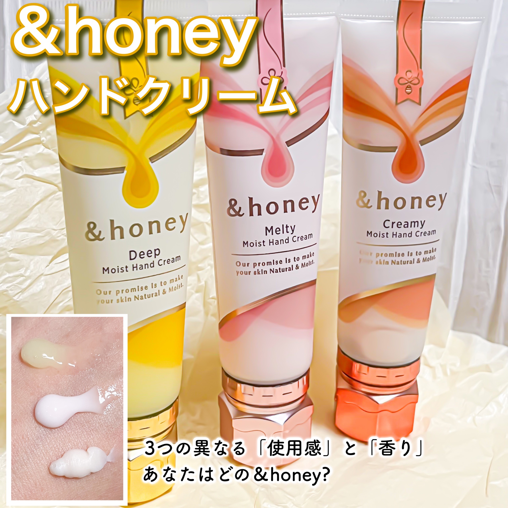 &honey（アンドハニー） / ディープモイスト ハンドクリームの公式商品