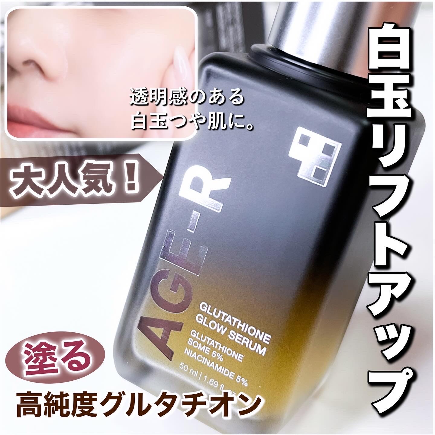MEDICUBE(メディキューブ) / グルタチオングロウアンプルの