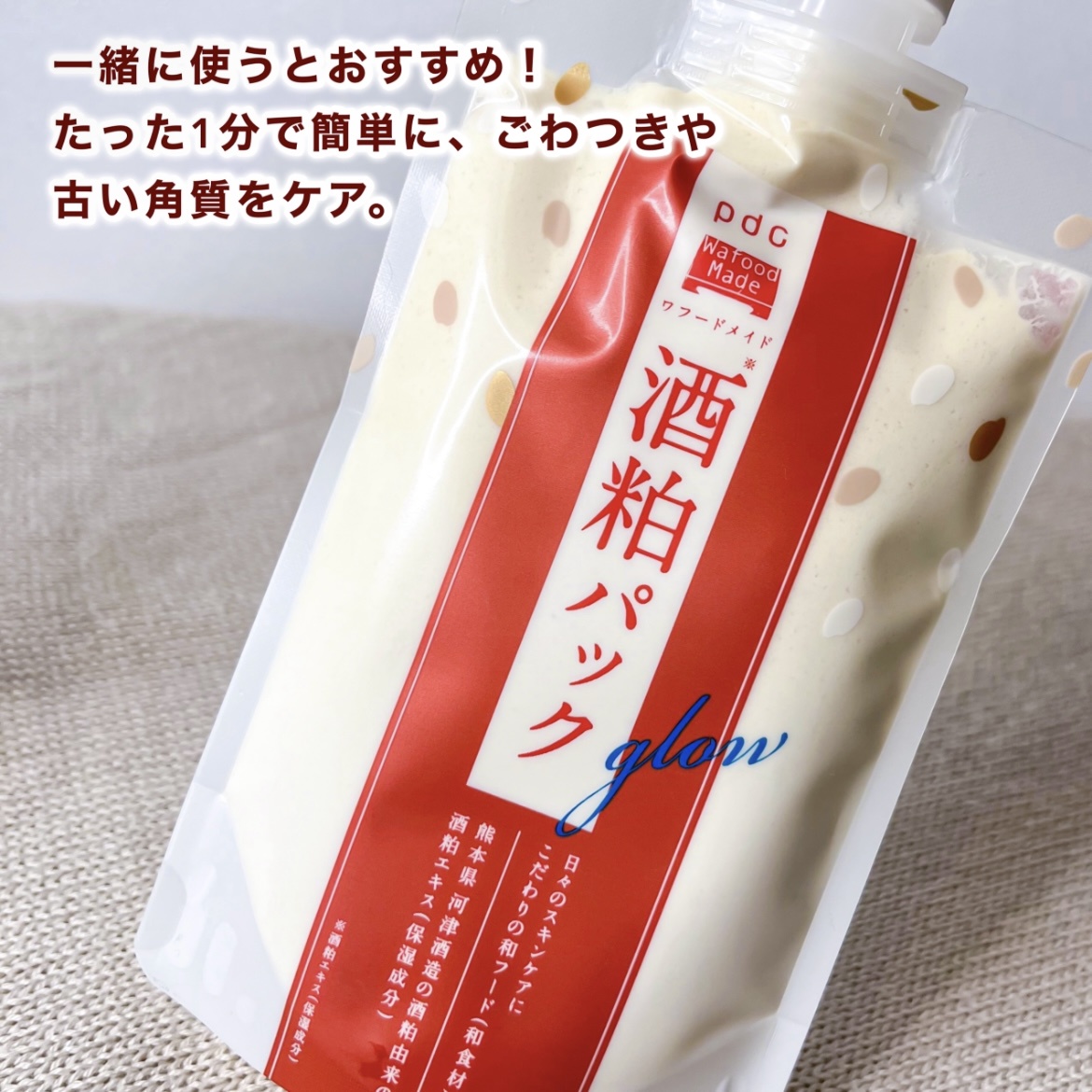 pdc / ワフードメイド 酒粕パックの公式商品情報｜美容・化粧品
