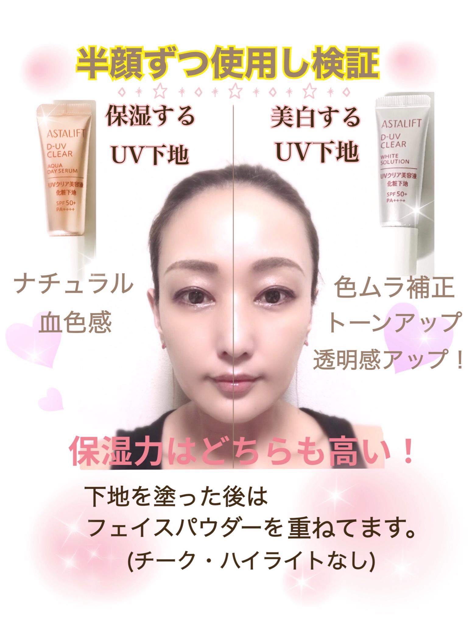 ② アスタリフト D-UVクリア ホワイトソリューション 30g ２個 美容液