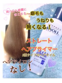 スティーブンノル / シェイク アンド ストレート ヘアプライマーの公式 