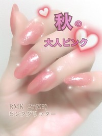 Rmk ネイルポリッシュの公式商品情報 美容 化粧品情報はアットコスメ