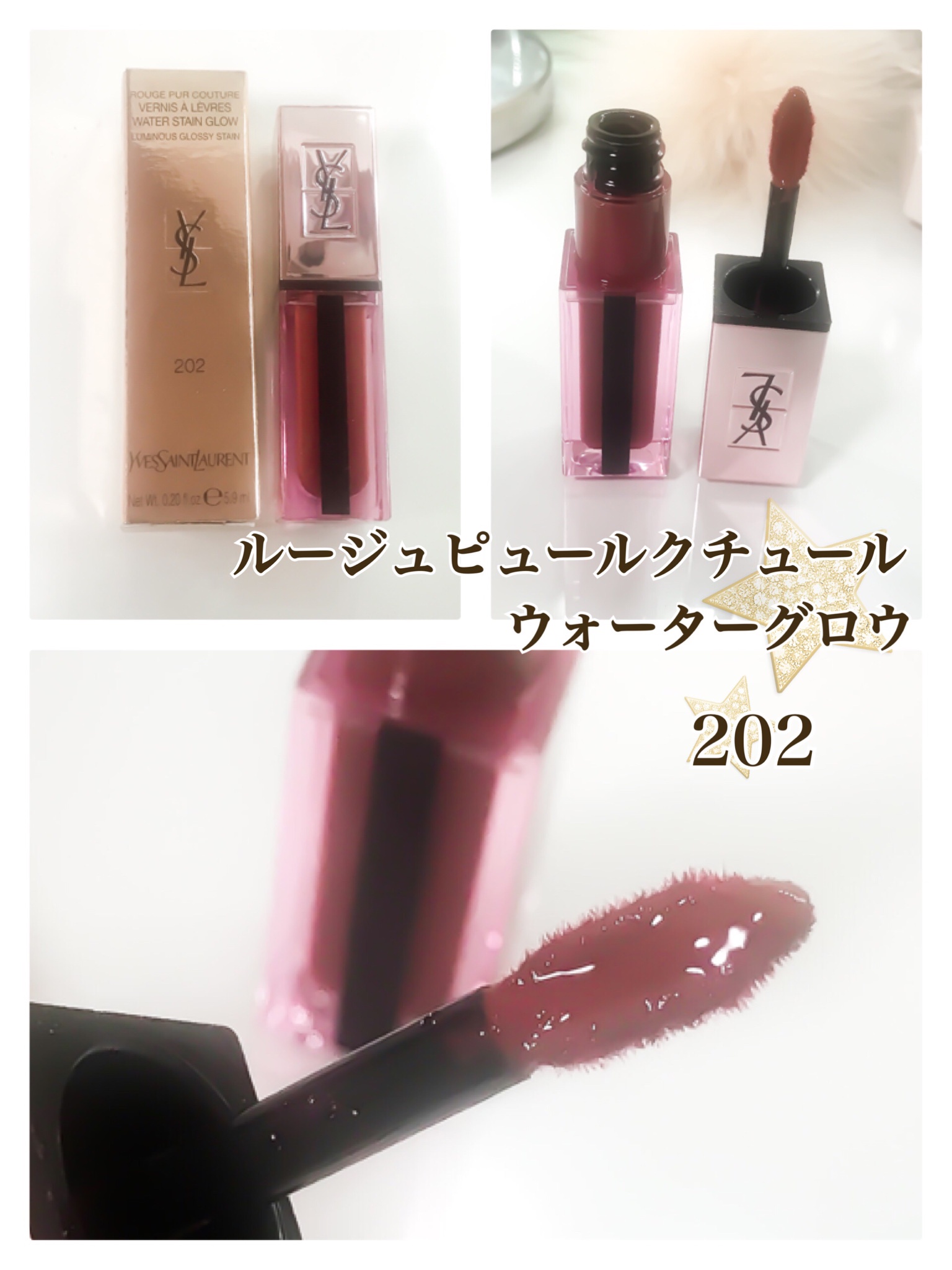 YSL ルージュピュールクチュールヴェルニヴィニルクリーム617 - メイク 