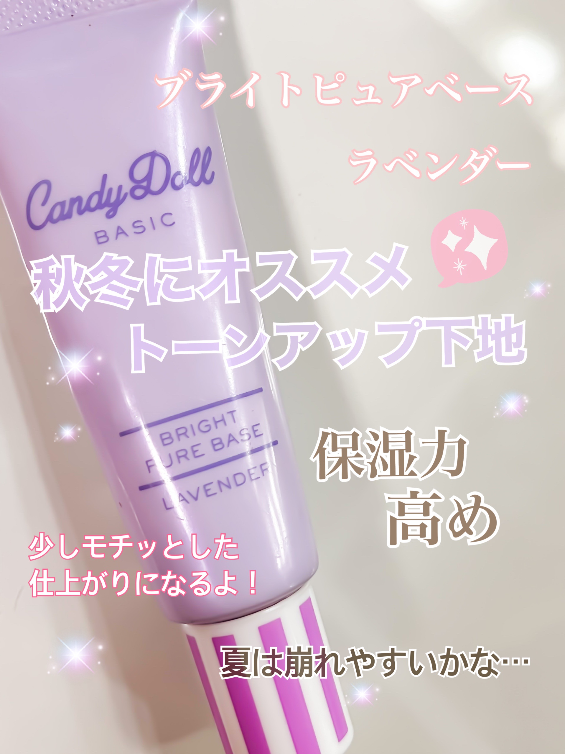 人気上昇中 CandyDoll キャンディドール ブライトピュアベースCC 化粧下地 レモン