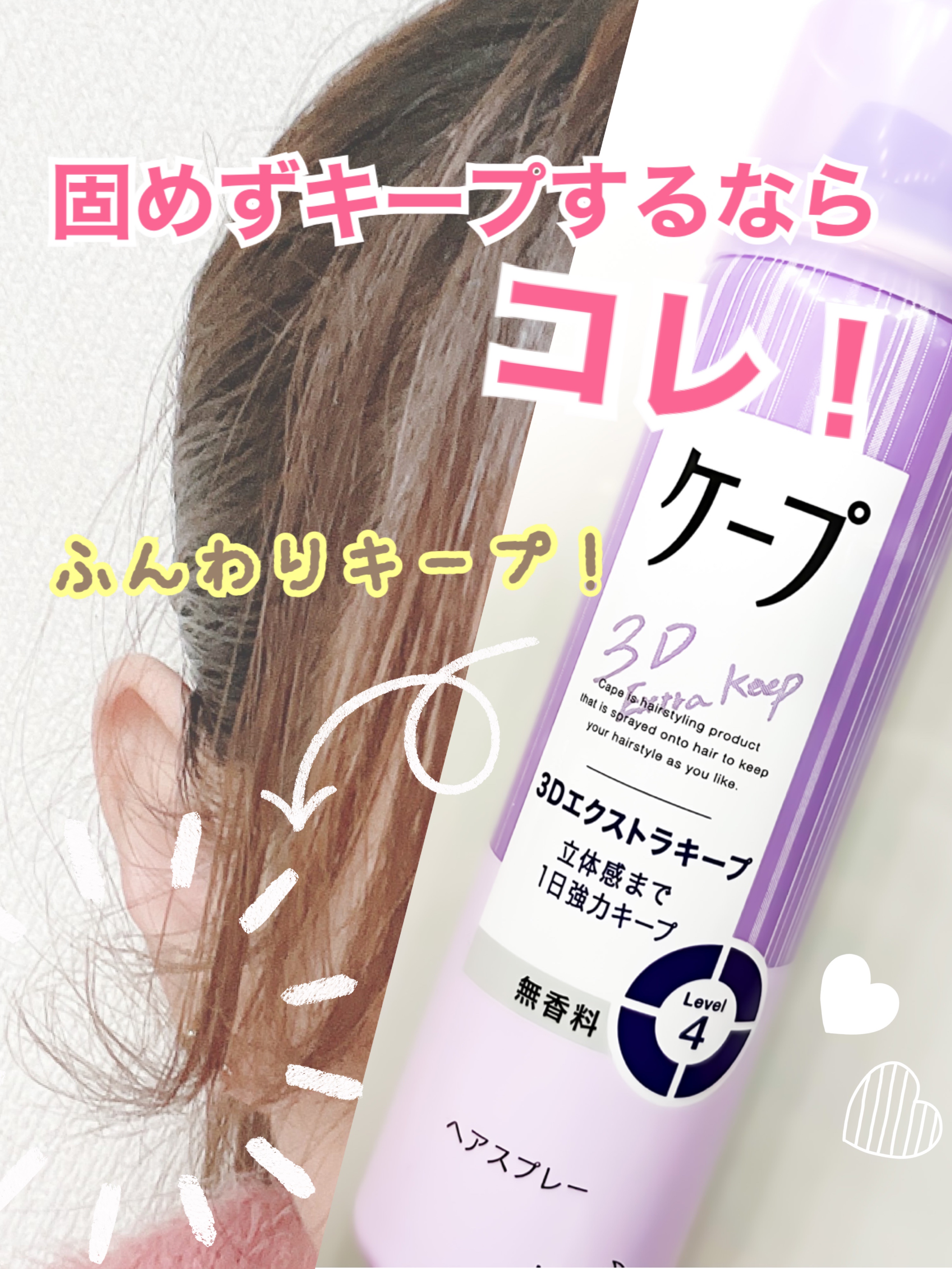 リーゼヘアリフレッシャー ケープ エクストラキープ - 制汗・デオドラント