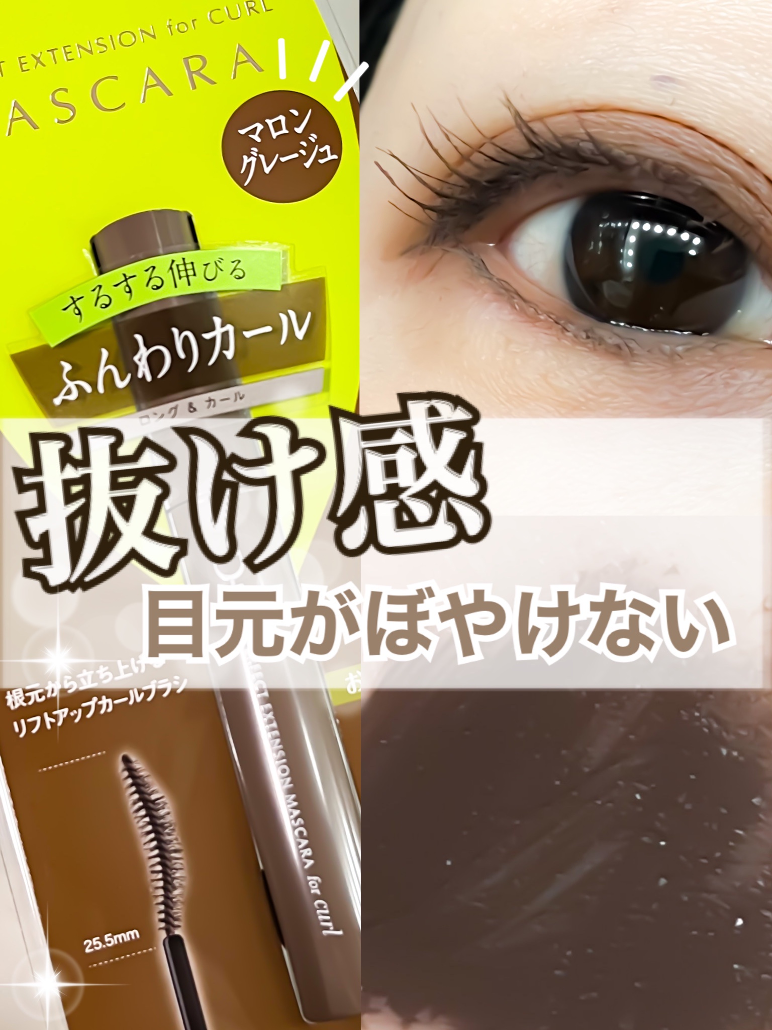 D-UP(ディーアップ) / パーフェクトエクステンションマスカラ for カールの口コミ写真（by  sorairo・☆ﾟ:*:ﾟさん）｜美容・化粧品情報はアットコスメ
