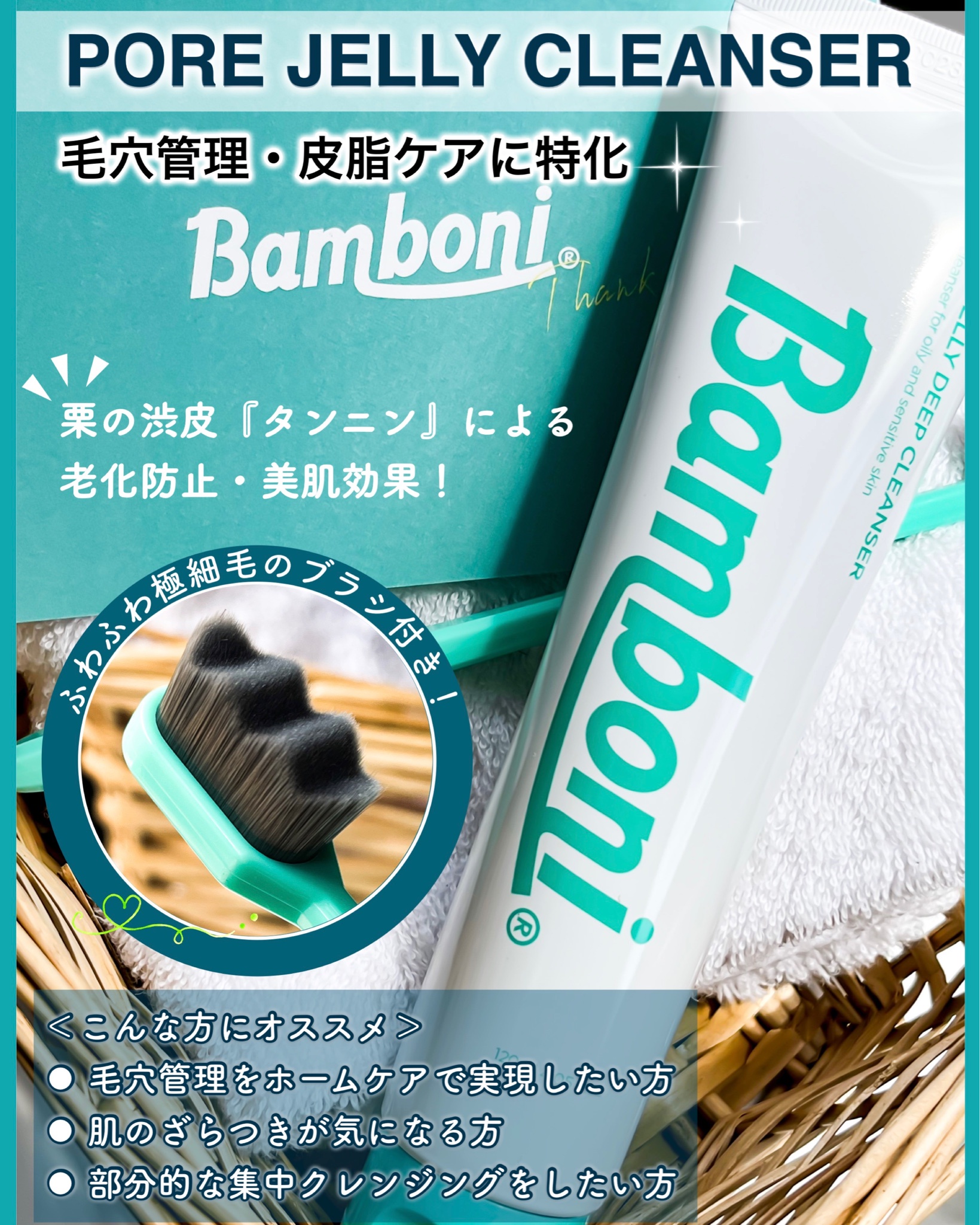 Bamboni / PORE JELLY CLEANSERの口コミ写真（by sorairo・☆ﾟ:*:ﾟさん