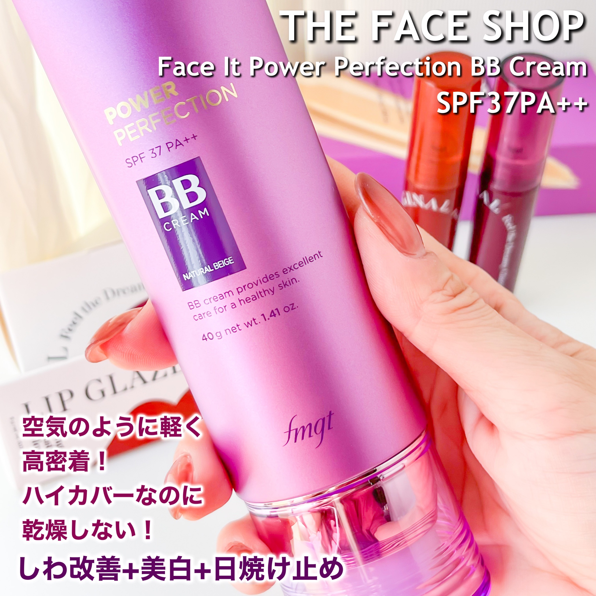 THE FACE SHOP / PF BBクリームの公式商品情報｜美容・化粧品情報は