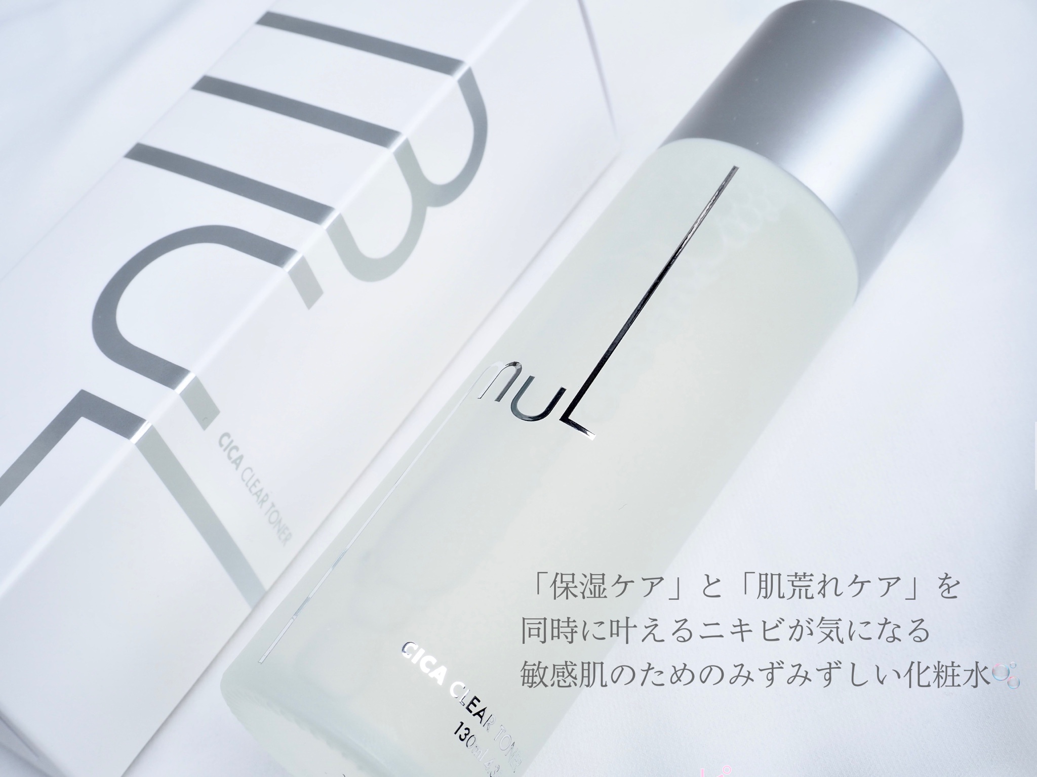mul clear / CICA CLEAR TONERの公式商品情報｜美容・化粧品情報