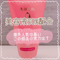 専科 パーフェクトホイップ コラーゲンinの商品情報 美容 化粧品情報はアットコスメ