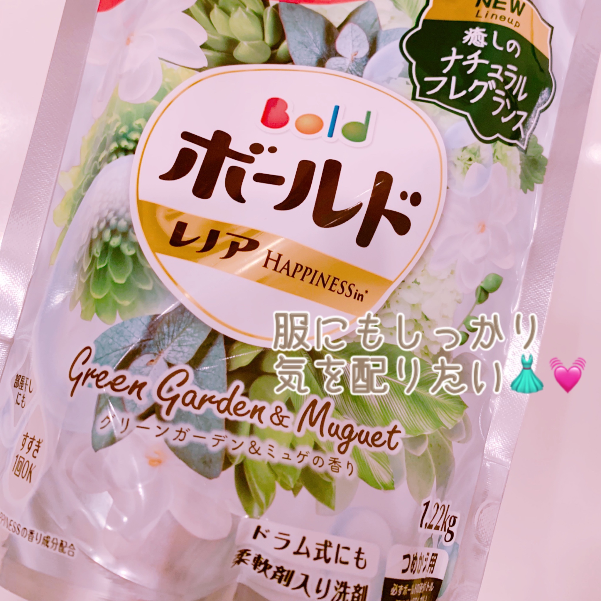 ボールド / ボールドジェル グリーンガーデン&ミュゲの香りの ボールド / ボールドジェル グリーンガーデン&ミュゲの香りの