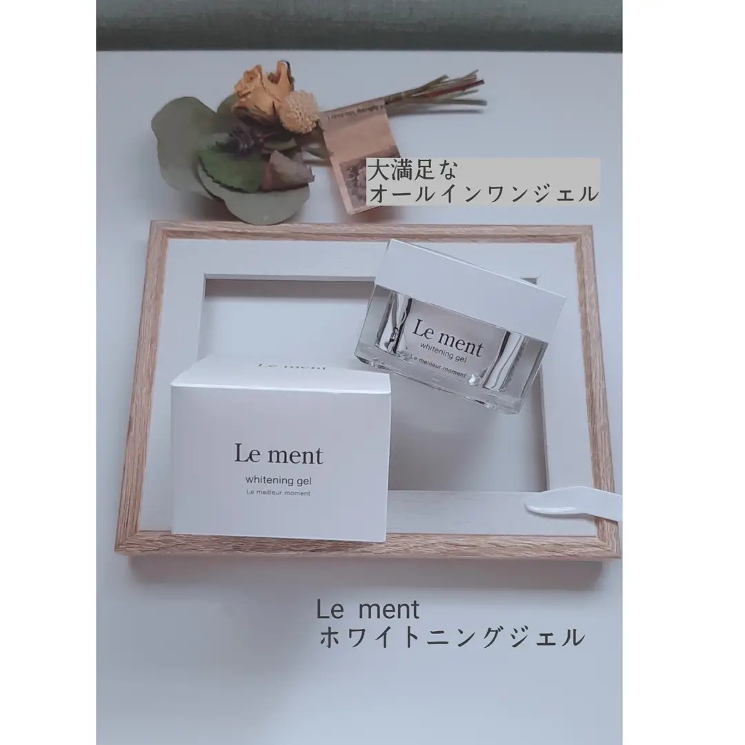 Le ment(ルメント) / ホワイトニングジェルの口コミ（by ♪やなみ♪さん 購入品）｜美容・化粧品情報はアットコスメ