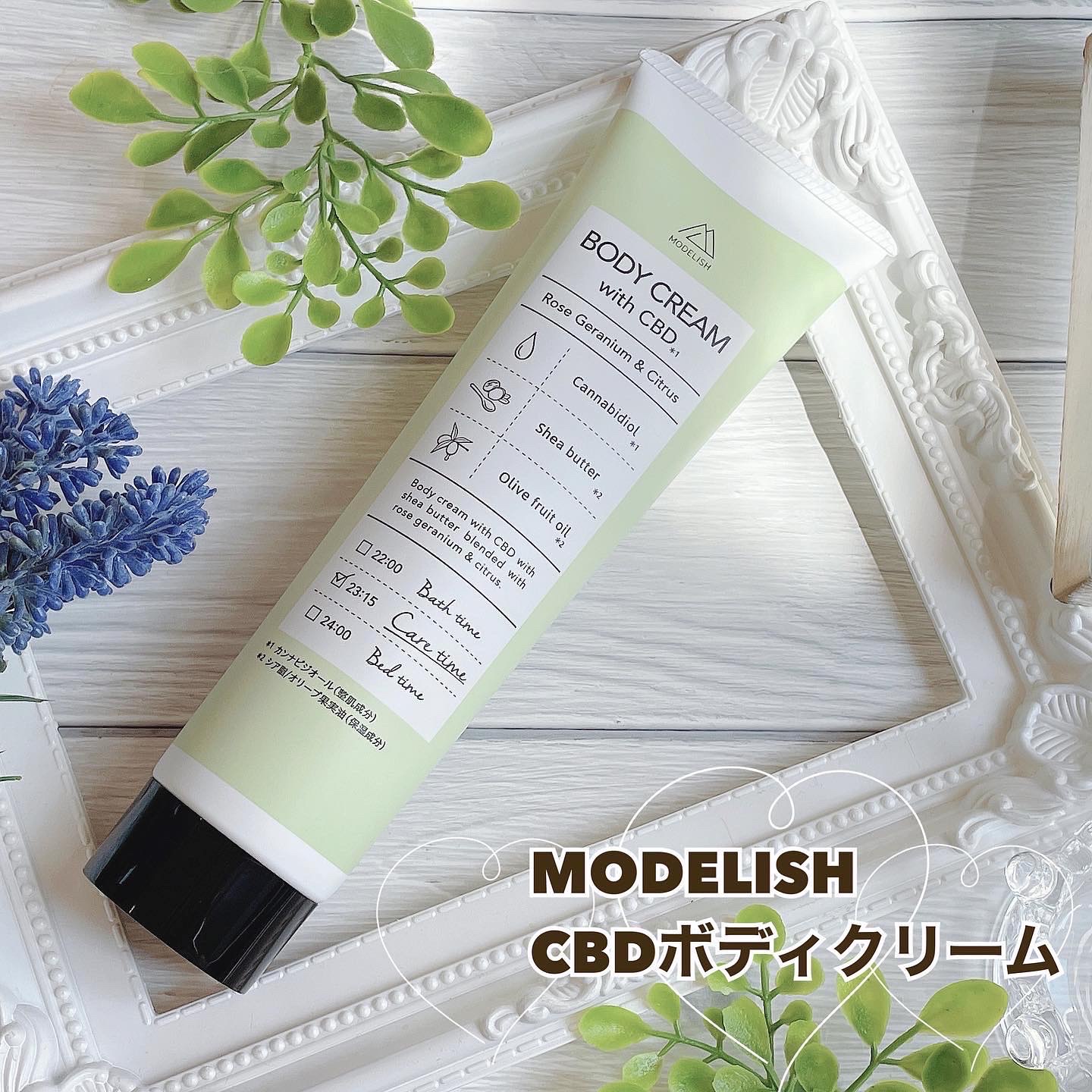 大好評です MODELISH モデリッシュ CBDボディクリーム ローズゼラニウム シトラス アトラス ナイトクリーム olvacompras.com