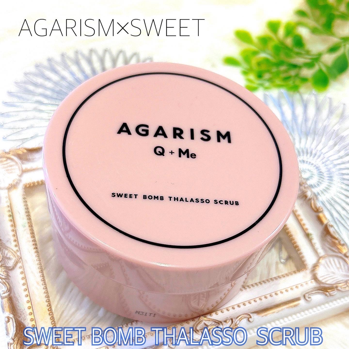 AGARISM(アガリズム) スウィートボム タラソスクラブ 180g - その他