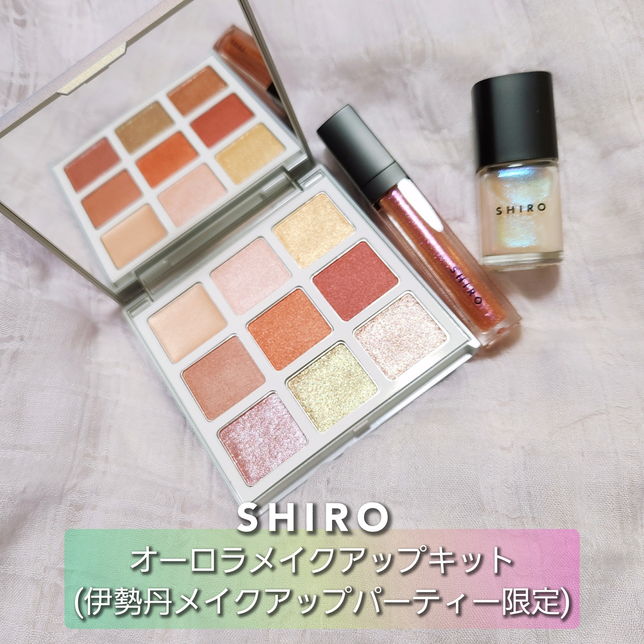 SHIRO / ジンジャーアイシャドウパレットの公式商品情報｜美容