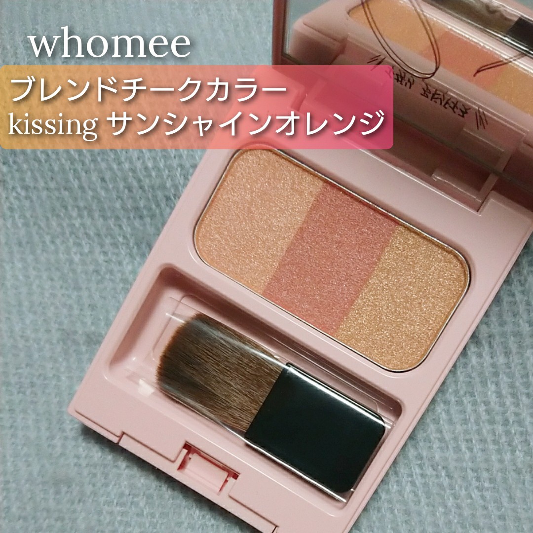 WHOMEE / ブレンドチークカラーの公式商品情報｜美容・化粧品情報は