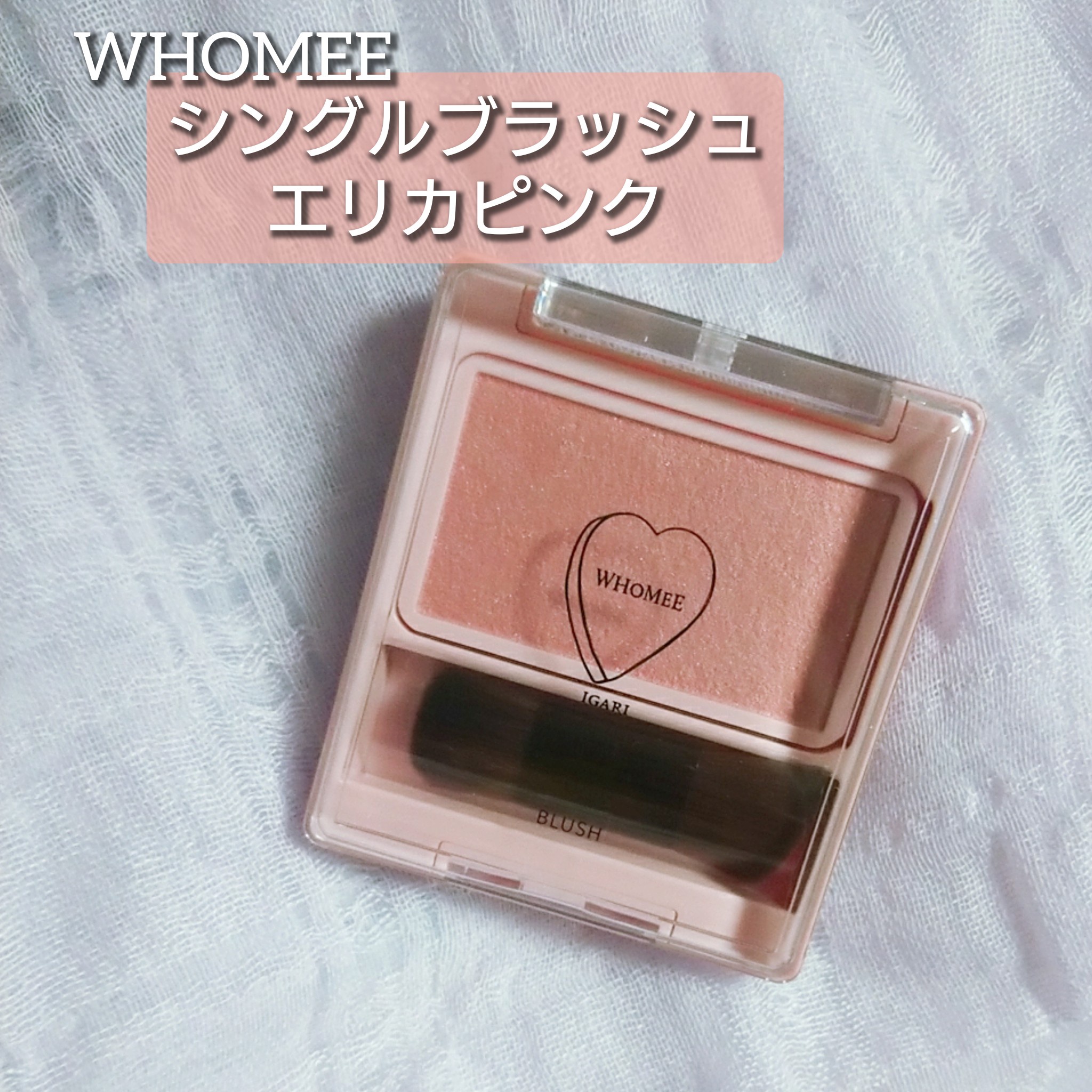 WHOMEE チーク エリカピンク - チーク