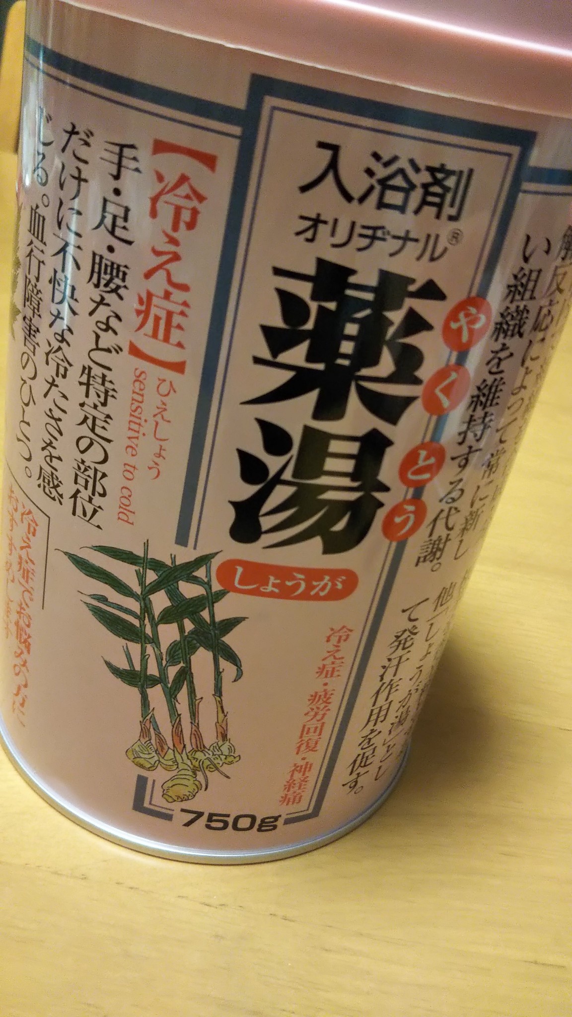 6缶 オリヂナル 薬湯 入浴剤 しょうが 750g しょうが根精油と植物精油