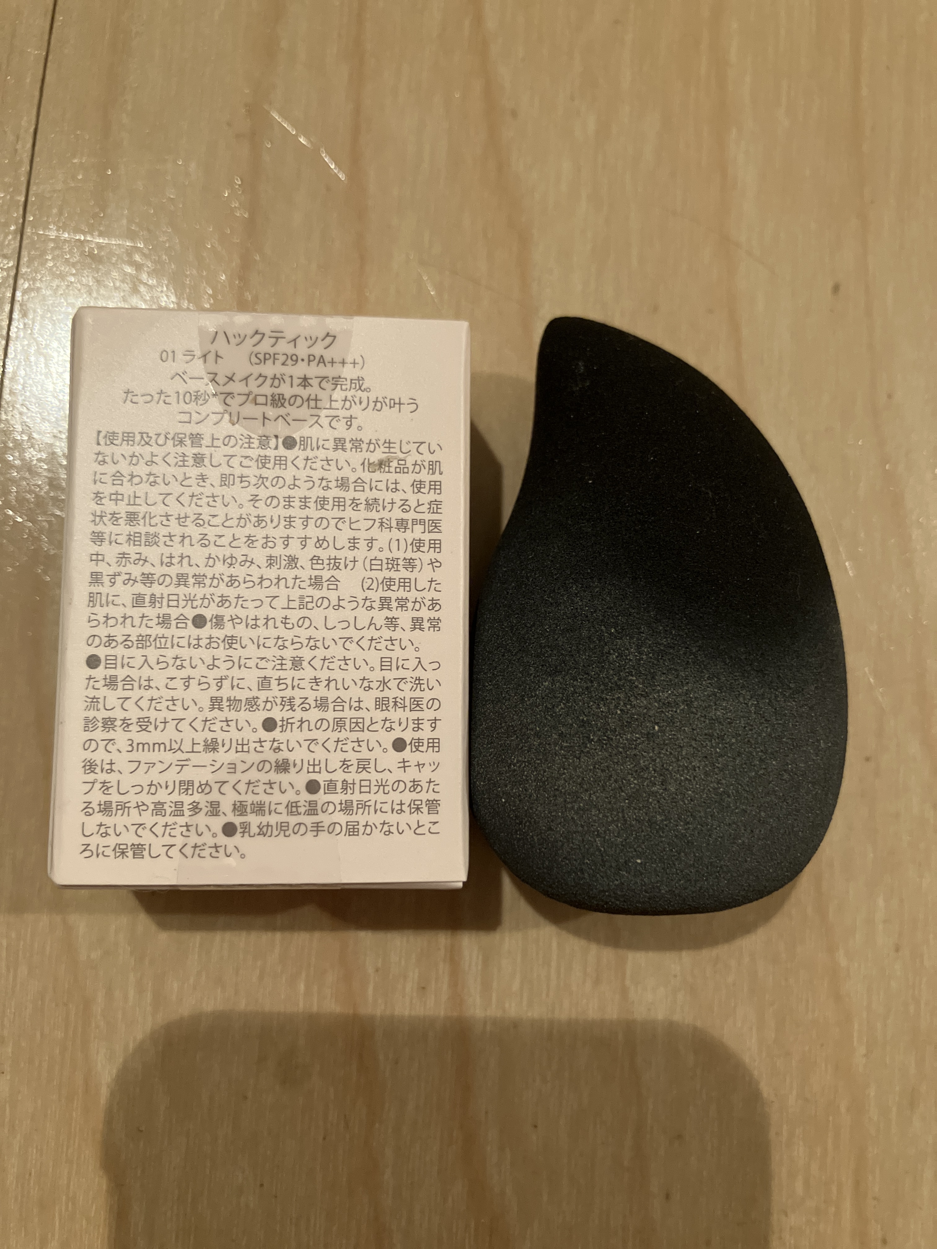 北の快適工房 / ハックティックの公式商品情報｜美容・化粧品
