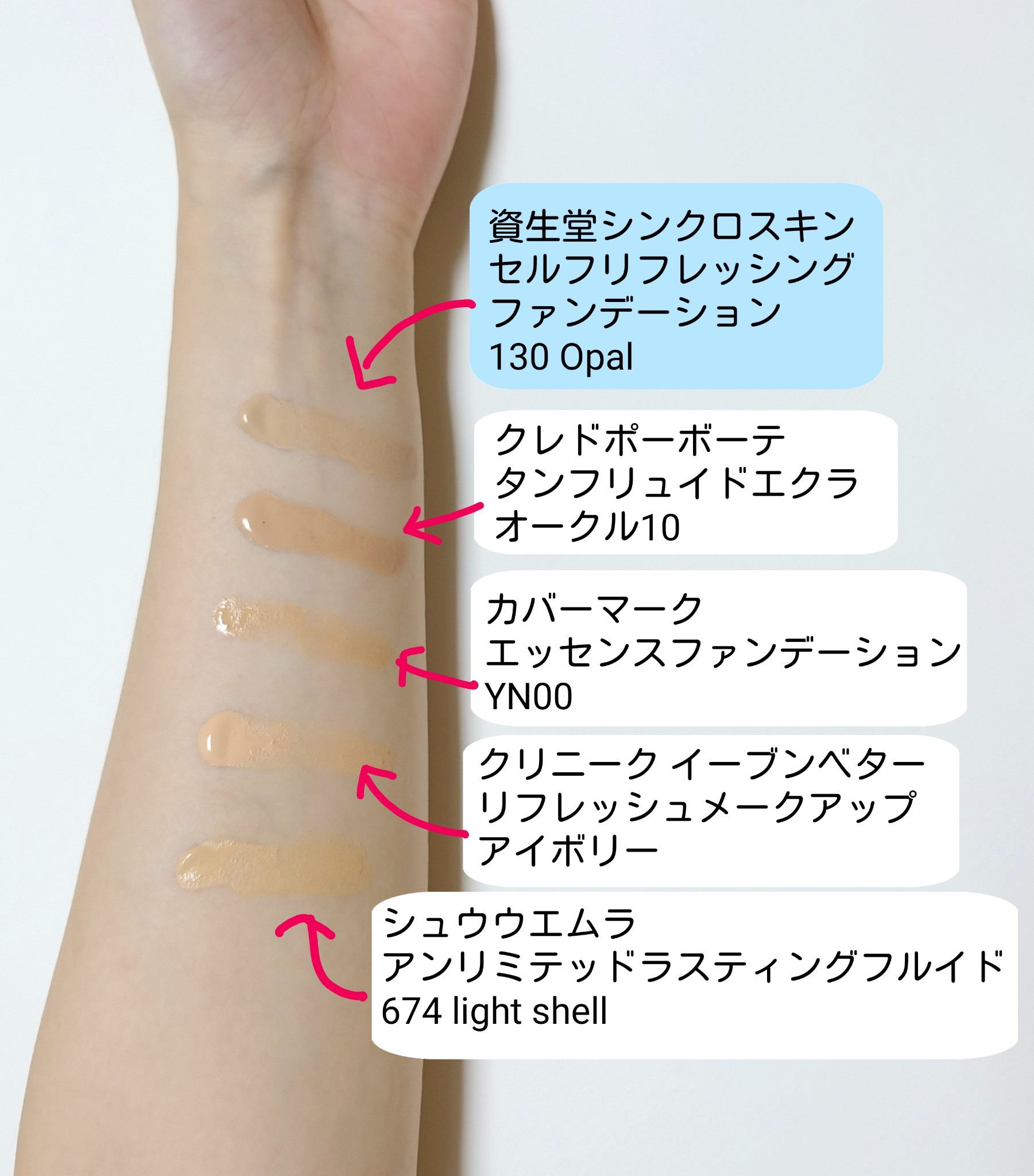 SHISEIDO エッセンス スキングロウ ファンデーション 130 Opal