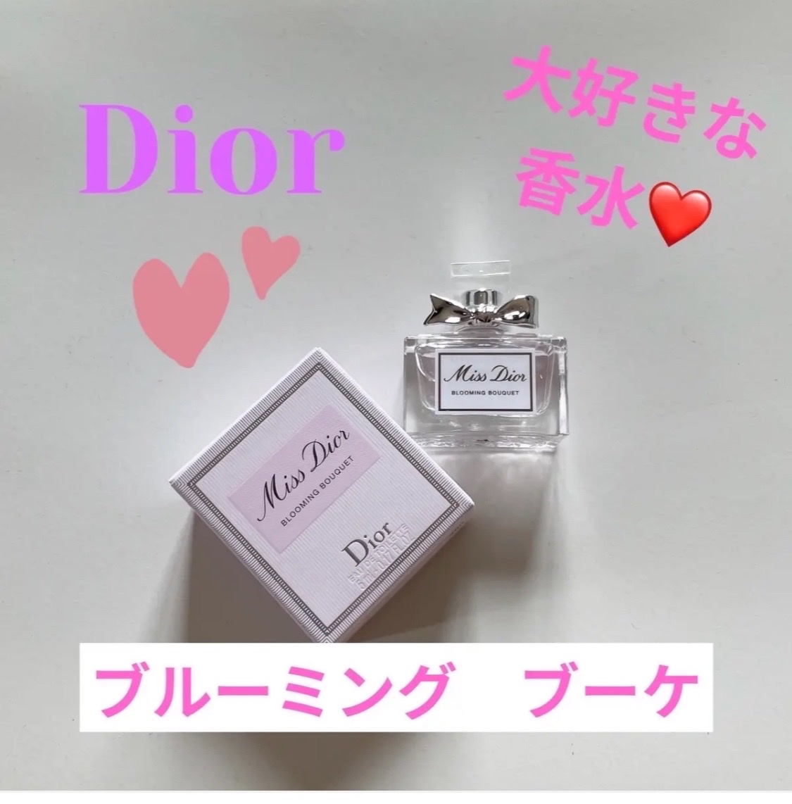 ディオール / ミス ディオール ブルーミング ブーケ オードゥトワレの 