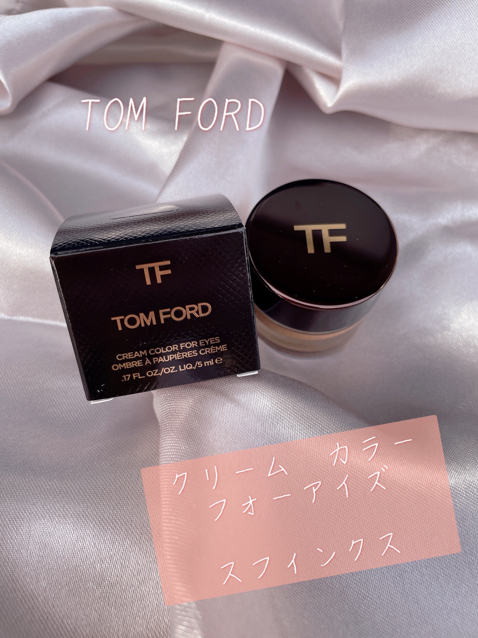 トム フォード ビューティ / クリーム カラー フォー アイズの公式商品