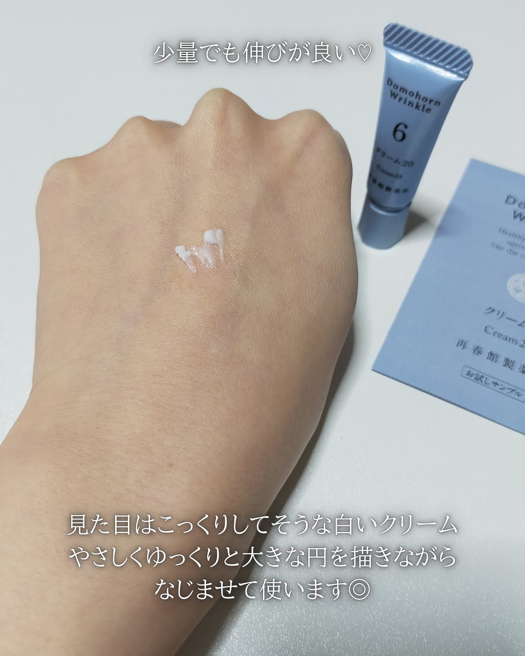 ドモホルンリンクル / クリーム20 30gの公式商品情報｜美容