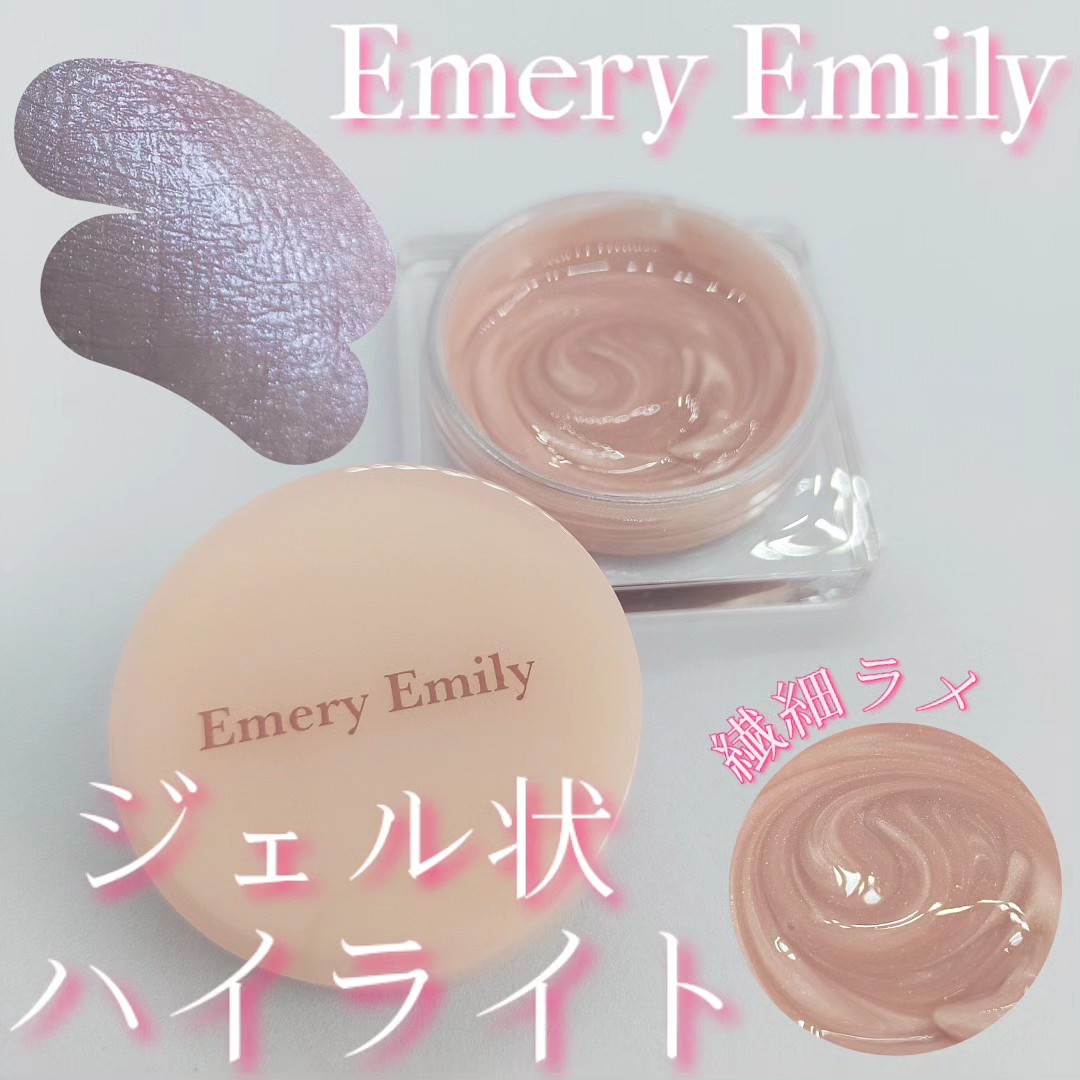 Emery Emily / ジェルハイライトの公式商品情報｜美容・化粧品情報は