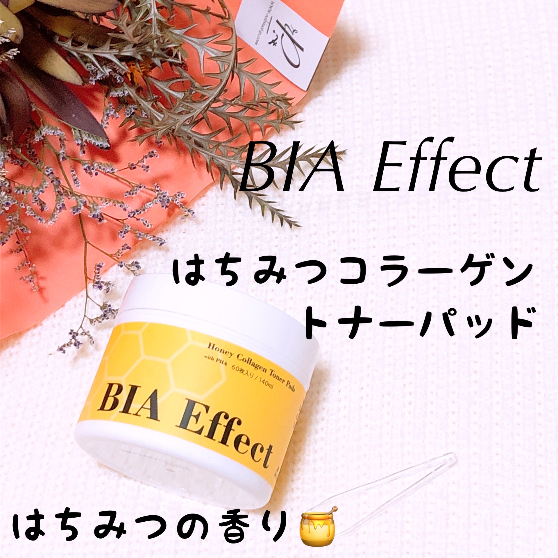 BIA effect / はちみつコラーゲントナーパッドの商品情報｜美容