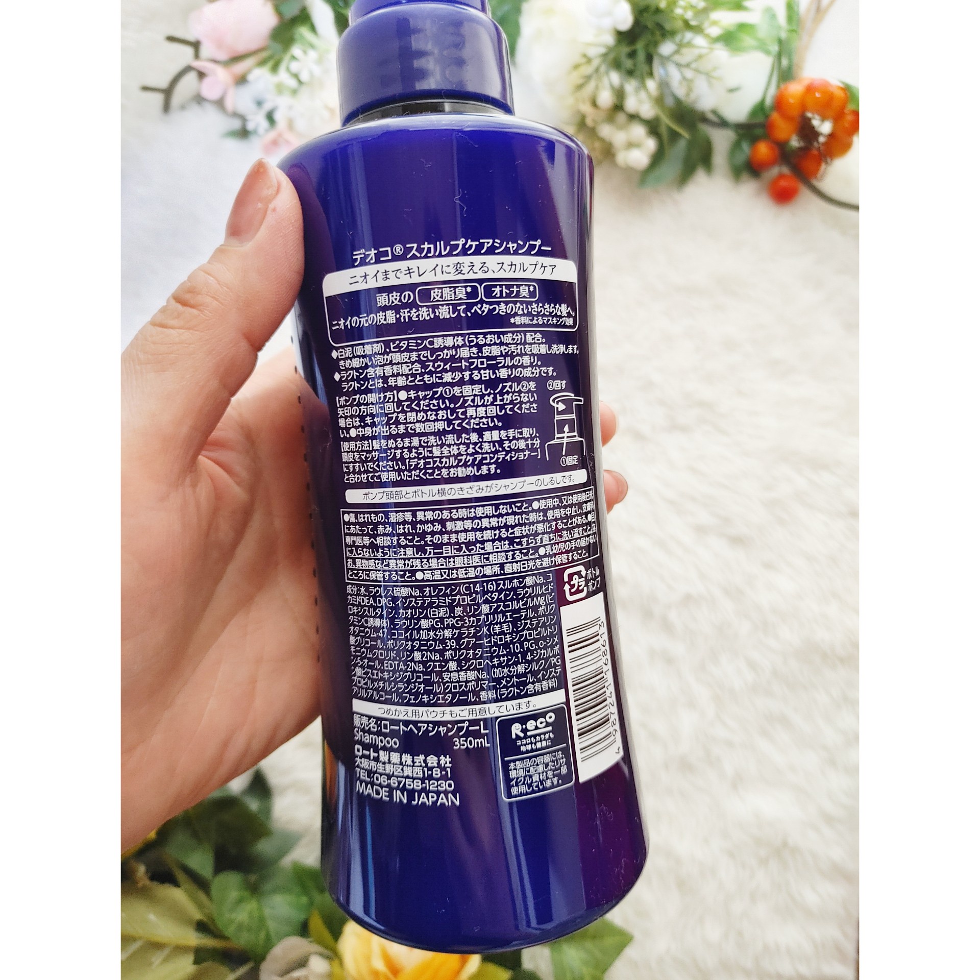 ロート製薬 デオコ シャンプー コンディショナー 350ml 2個