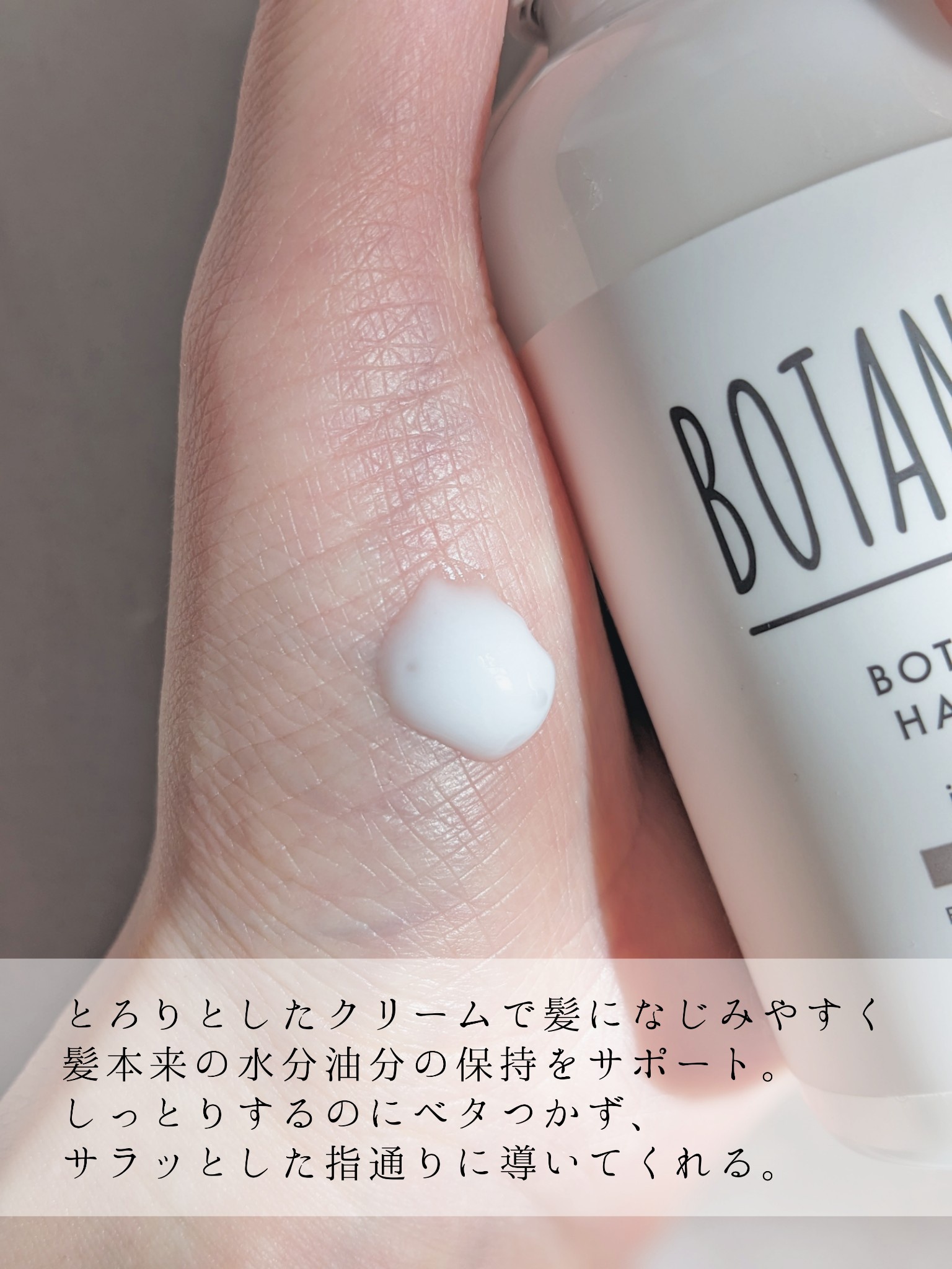 BOTANIST ボタニカルヘアオイル ダメージケア セット - スタイリング剤