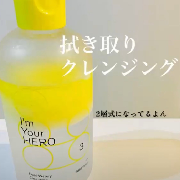 SISI / I'm Your HERO(旧)の口コミ一覧｜美容・化粧品情報はアットコスメ