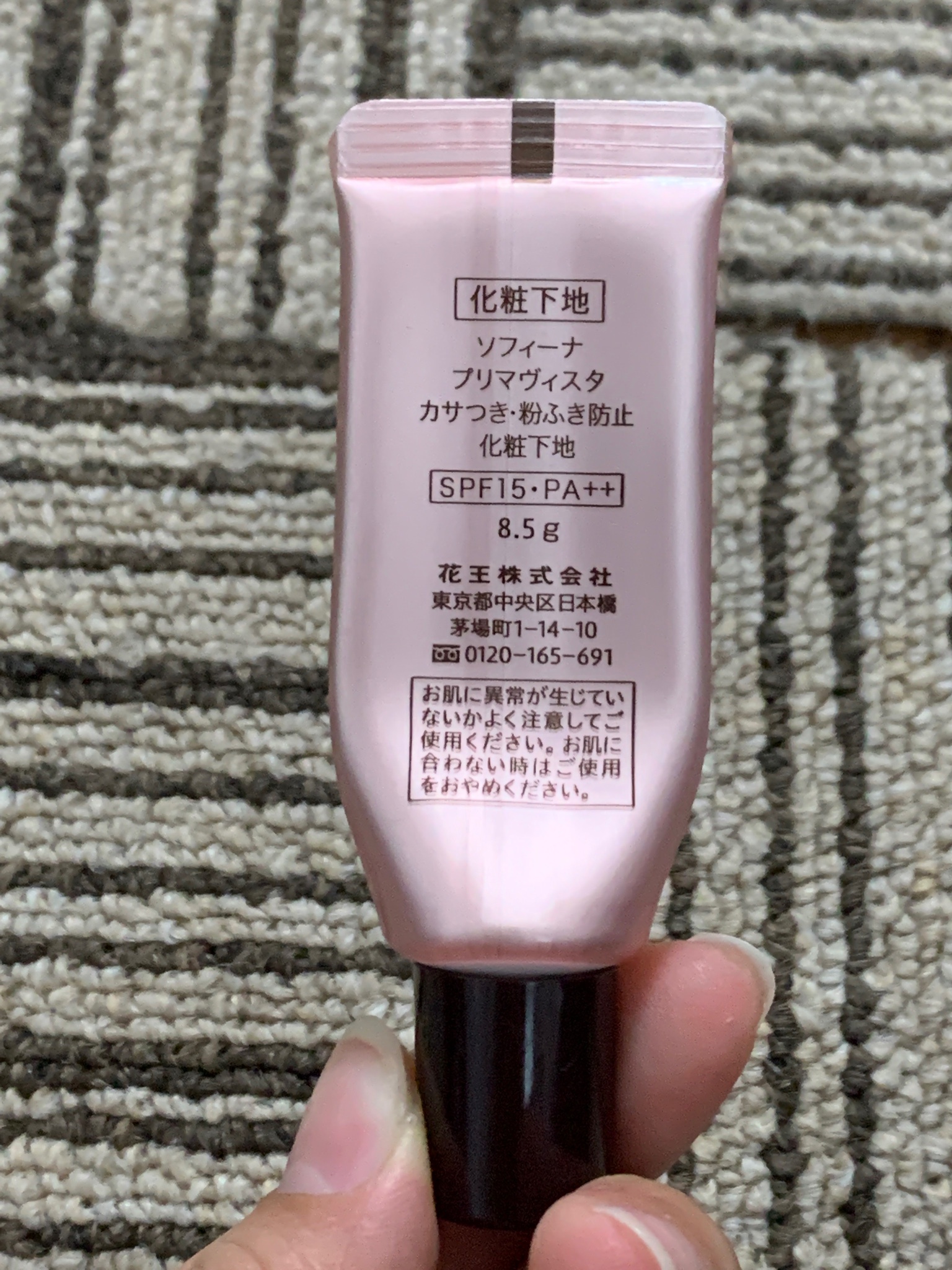 ソフィーナ プリマヴィスタかカサツキ粉ふき防止化粧下地  25ml7本コスメ・美容