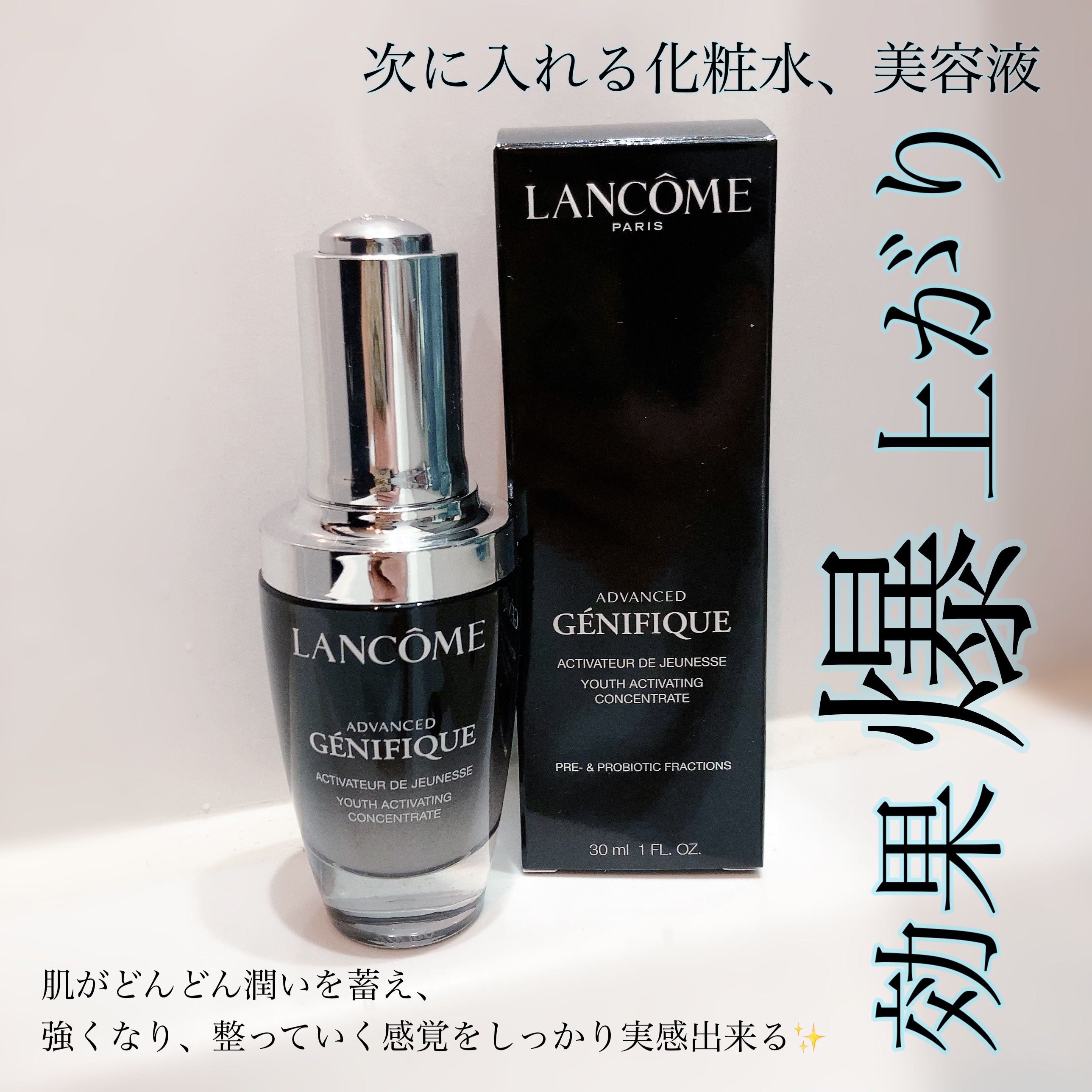 販促大王 LANCOME 美容液 化粧水 サンプル - スキンケア・基礎化粧品