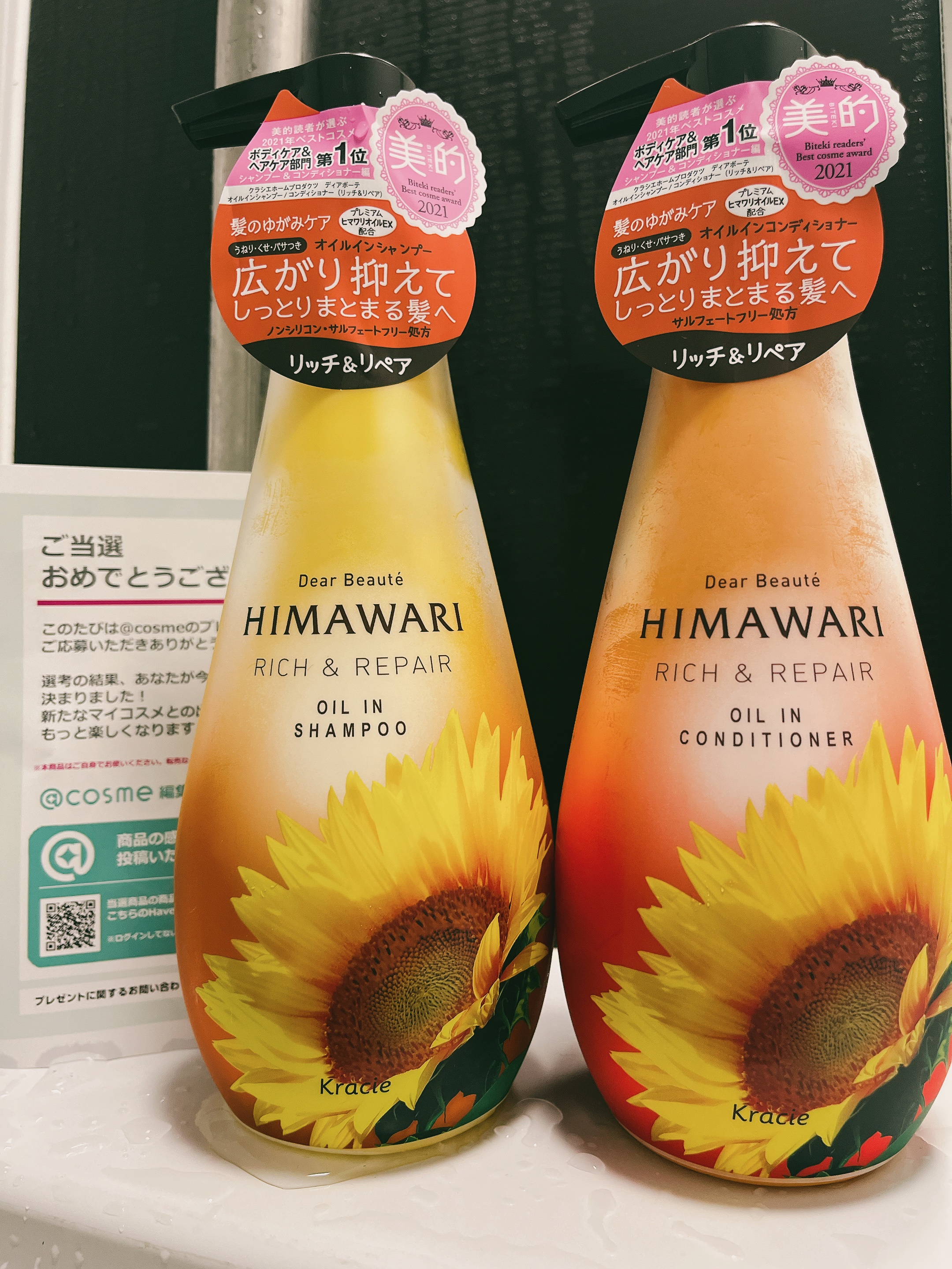 ディアボーテ HIMAWARI オイルインコンディショナー(リッチ… - シャンプー