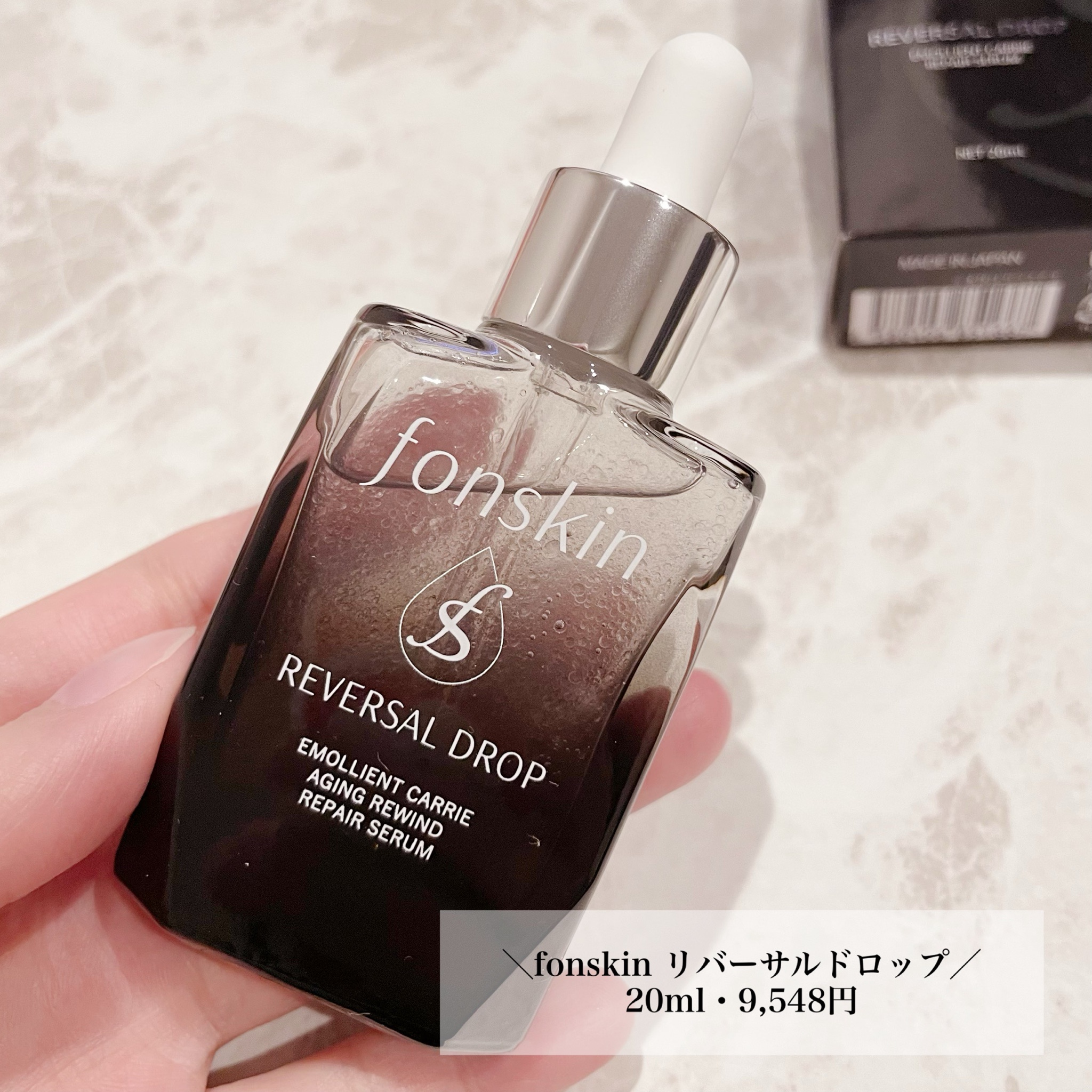 fonskin リバーサルドロップ 20ml