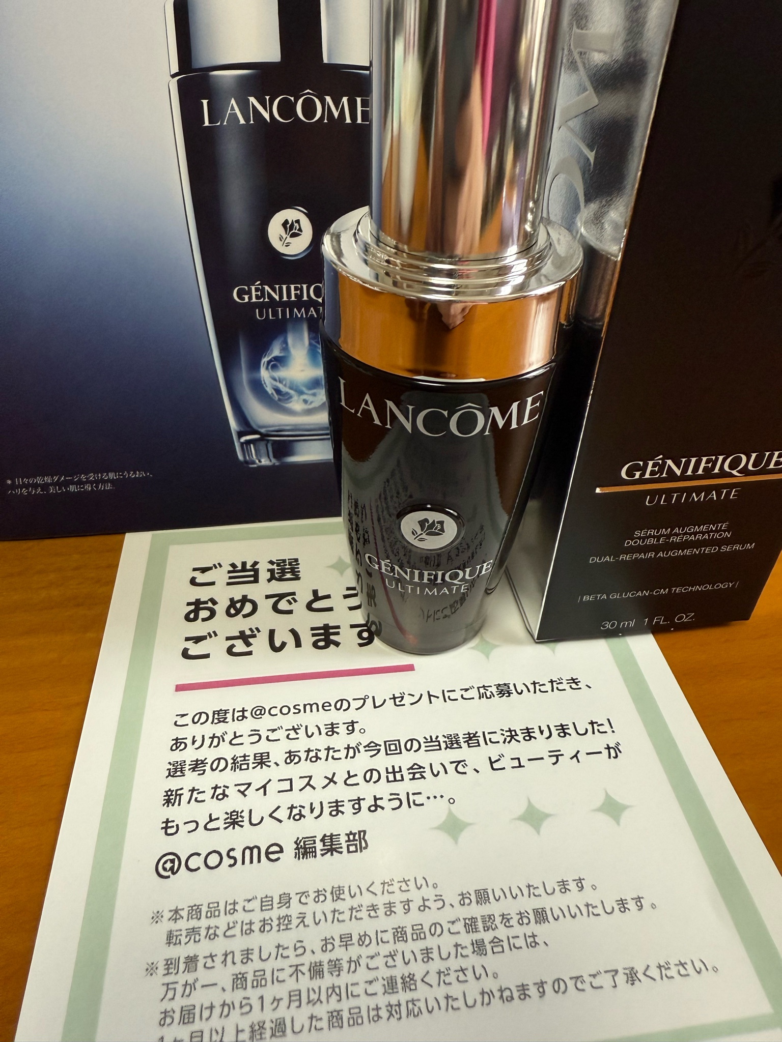 ランコム / ジェニフィック アルティメ セラムの公式商品情報