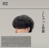 女子ウケのいいパーマ