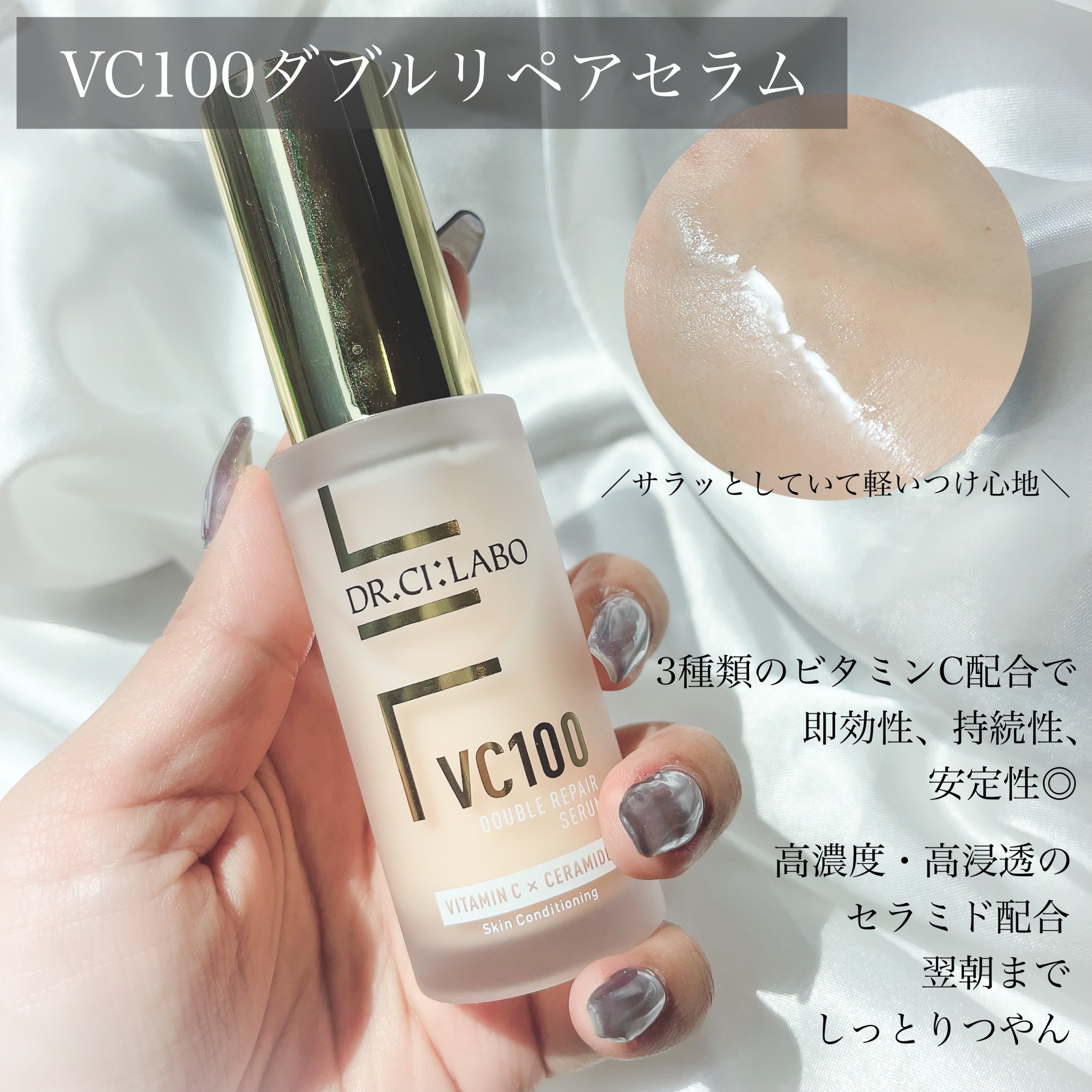 ドクターシーラボ VC100 ダブルリペアセラム - 通販 - www