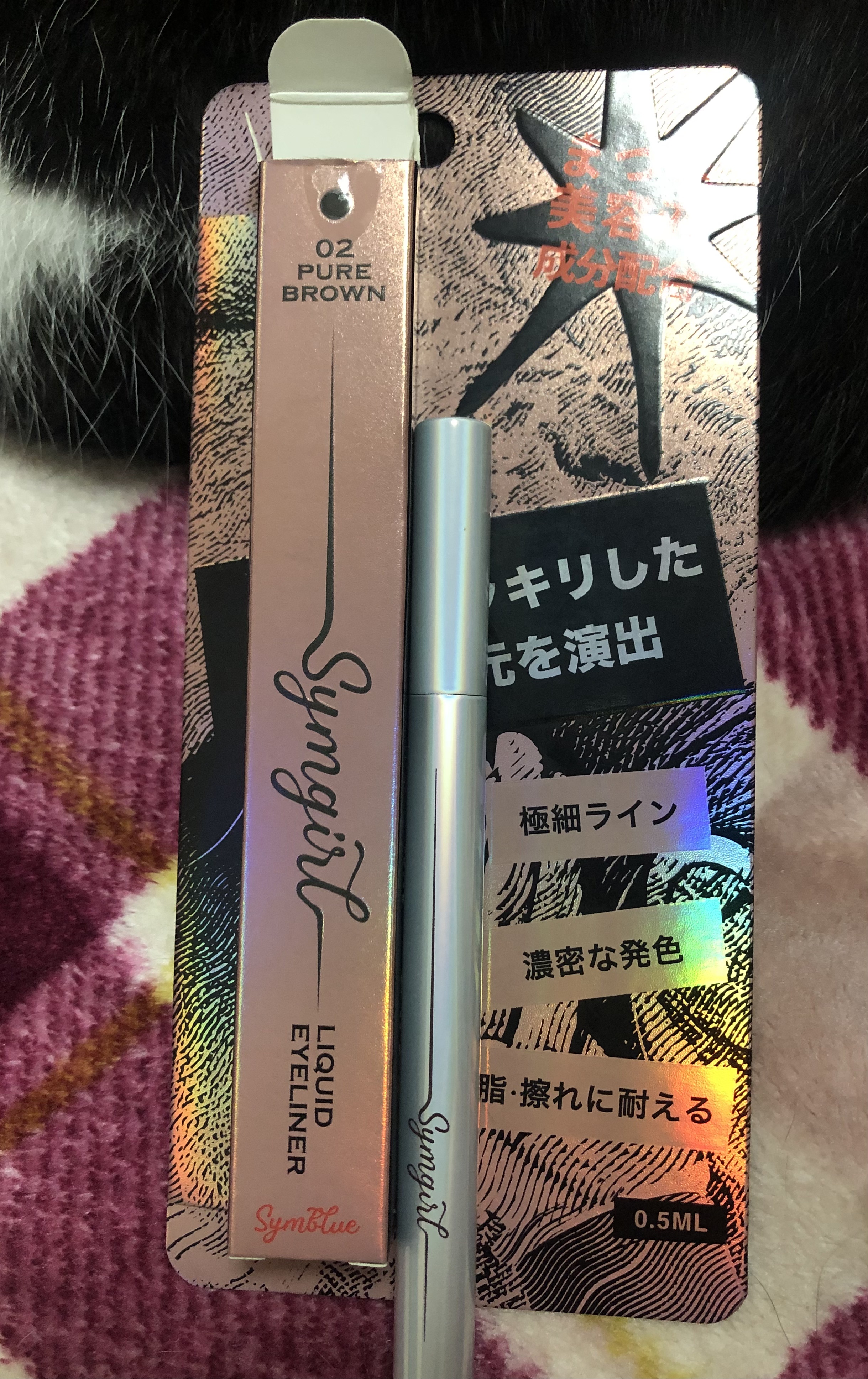 Symgirl / シムガールリキッドアイライナーの公式商品情報｜美容