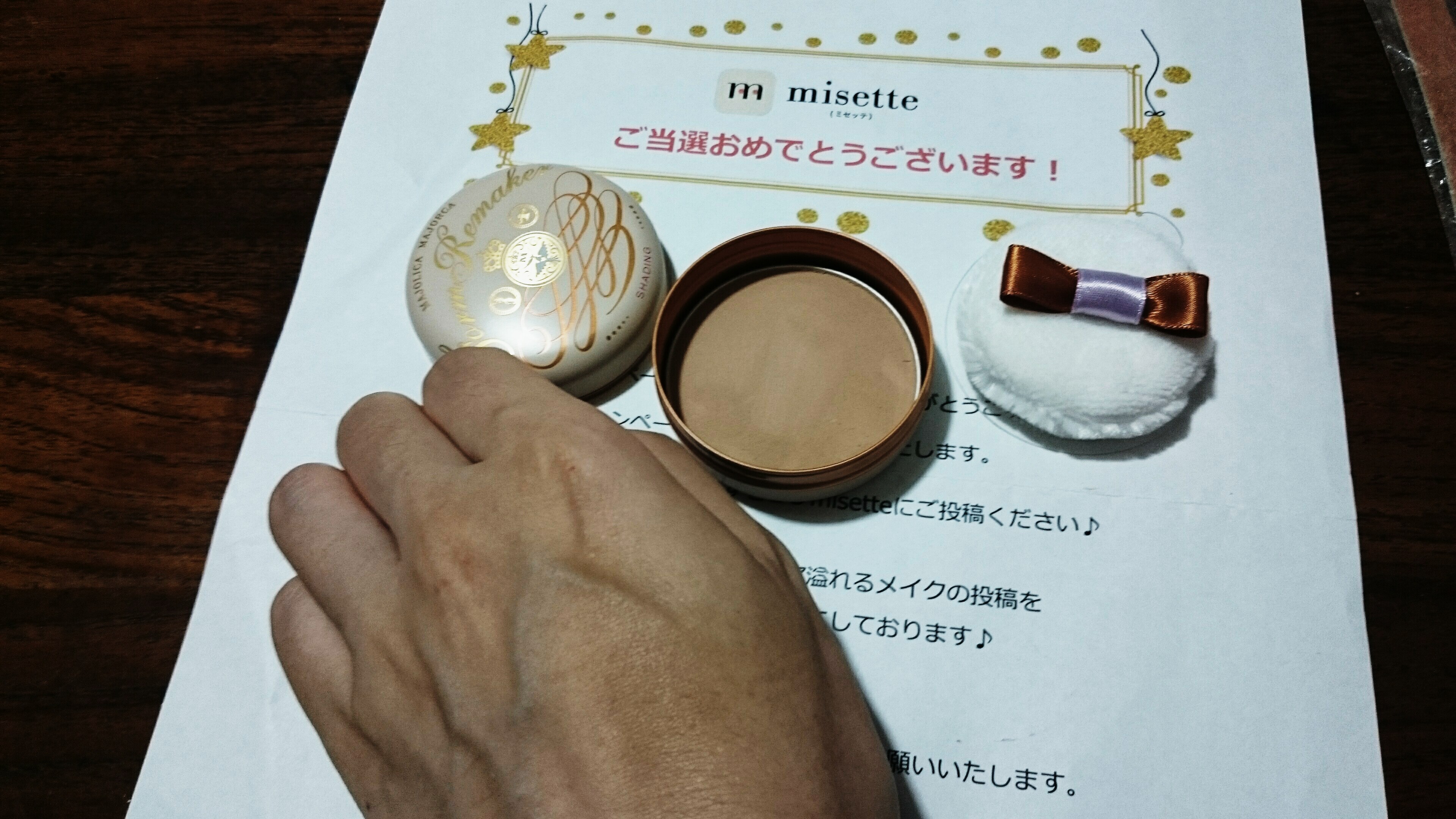 マジョリカ マジョルカ / フォルムリメイカーの口コミ写真（by 