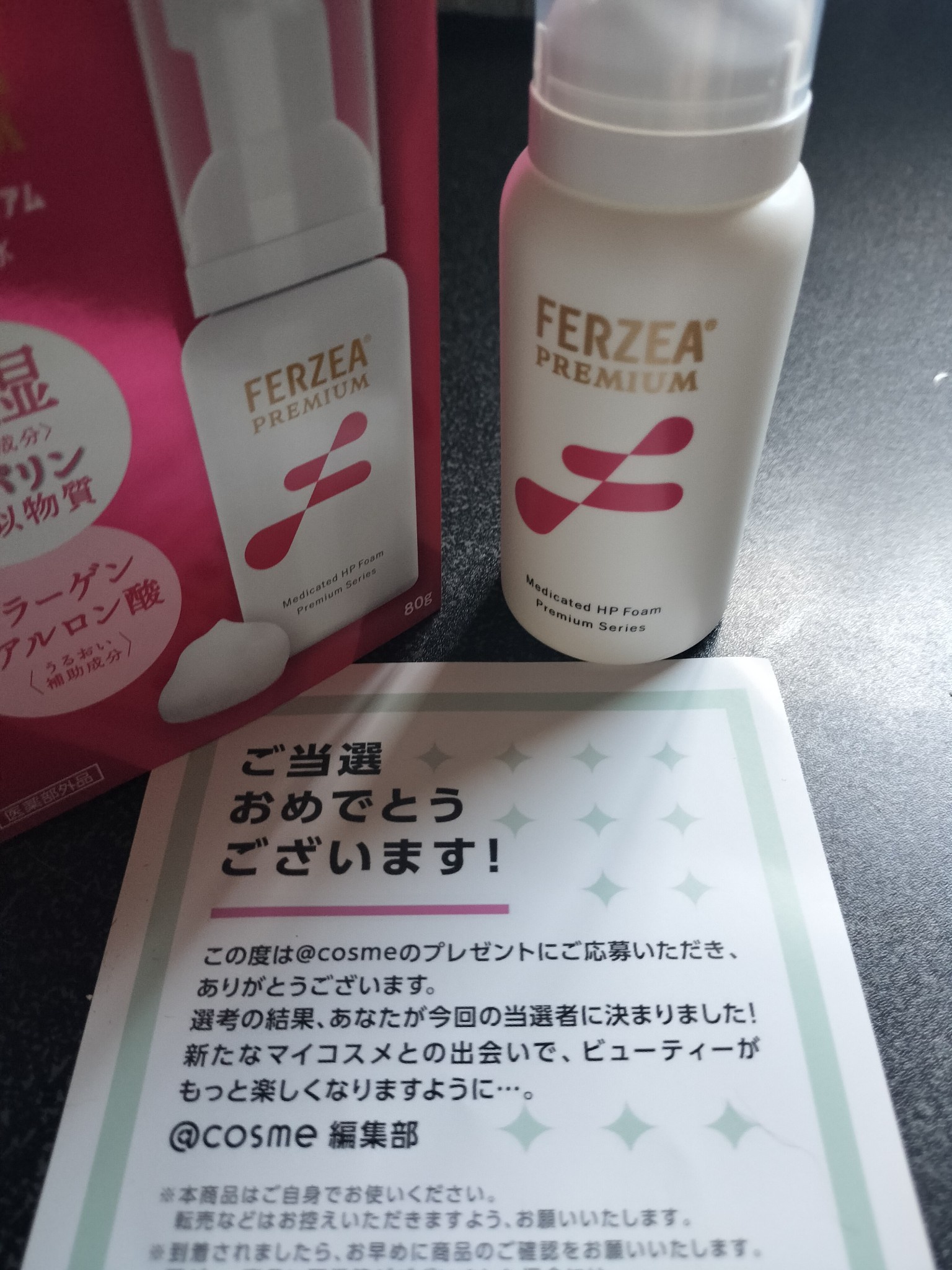 フェルゼア / フェルゼアプレミアム 薬用泡の化粧水の公式商品