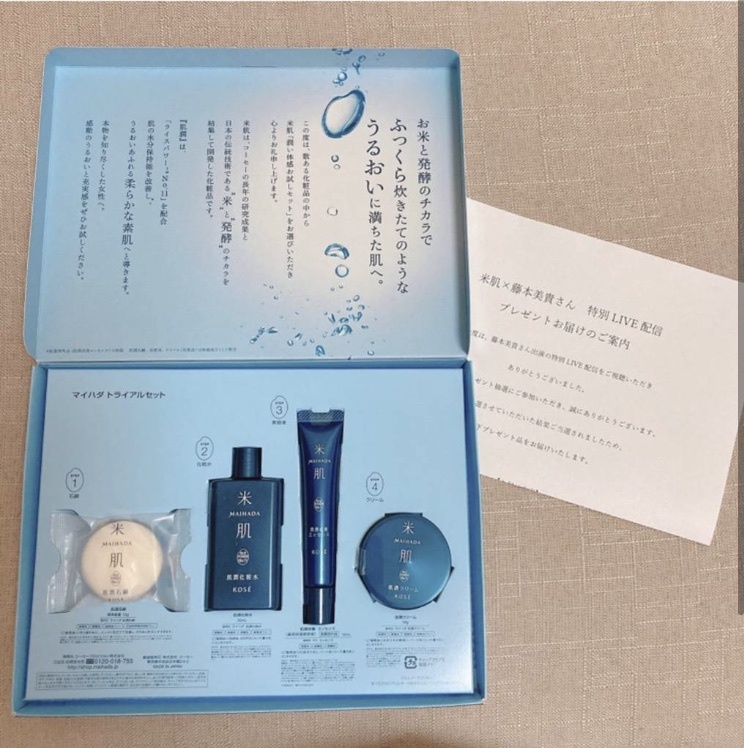 米肌(MAIHADA) / 【14日トライアル】潤い体感セットの公式商品情報