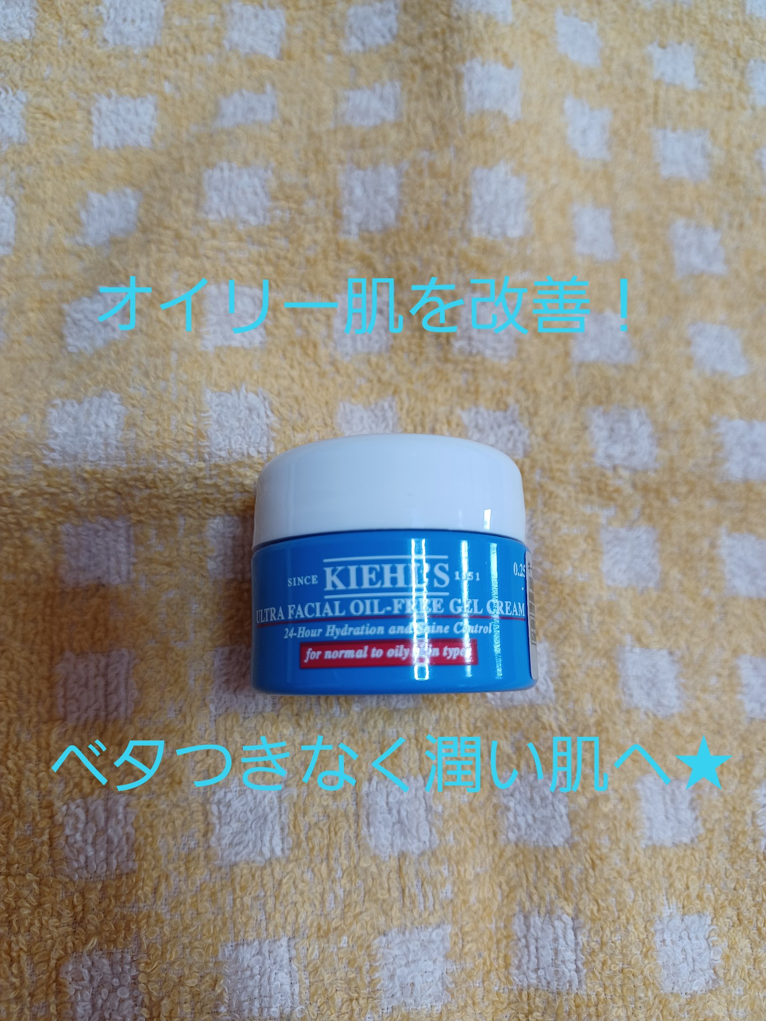 KIEHL'S SINCE 1851(キールズ) / キールズ UFオイルフリー ジェルの