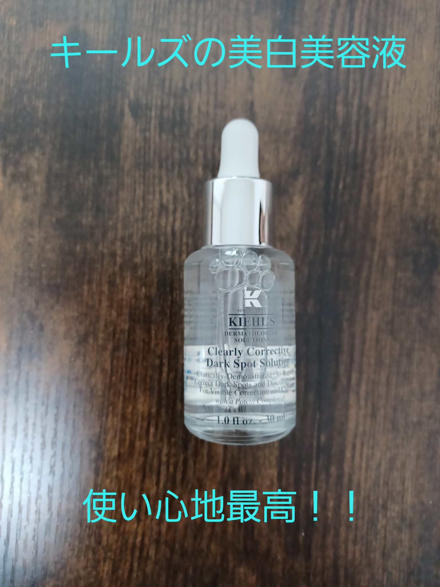 搬入設置サービス付 キールズ 美白美容液 50ml 2本 ＋おまけつき