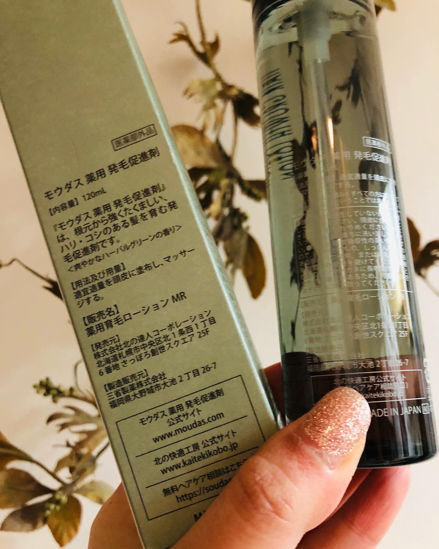 一部予約!】 【72%OFF】MOUDAS 発毛促進剤 シャンプー サプリメント