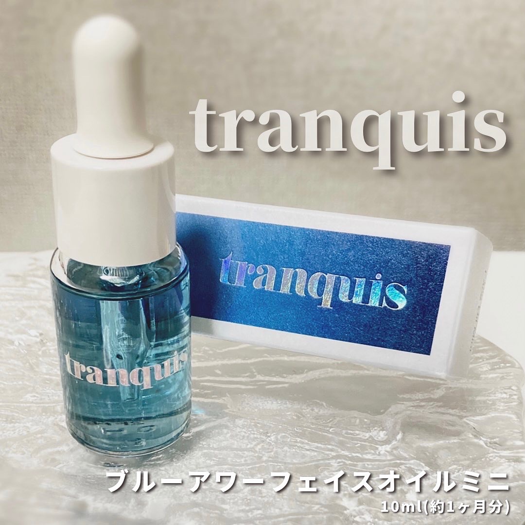 tranquis / ブルーアワー フェイスオイルの公式商品情報｜美容・化粧品