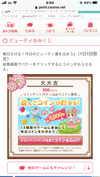 お福分け　まつ毛　パーマ？エクステ？ビューラー？つけま？何かなさっていますか？